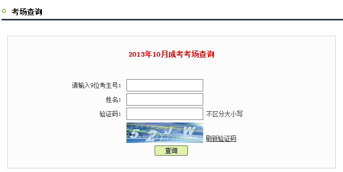 成人高考怎么查詢繳費(fèi)成功？報(bào)考條件有哪些