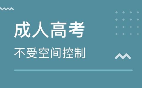 怎么查成人高考往年成績(jī)？在哪里查呢？