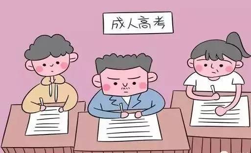 如何在安徽省成人教育考試官網(wǎng)報名 成人高考報名費是多少