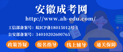 報(bào)名安徽成人高考總共費(fèi)用要多少？